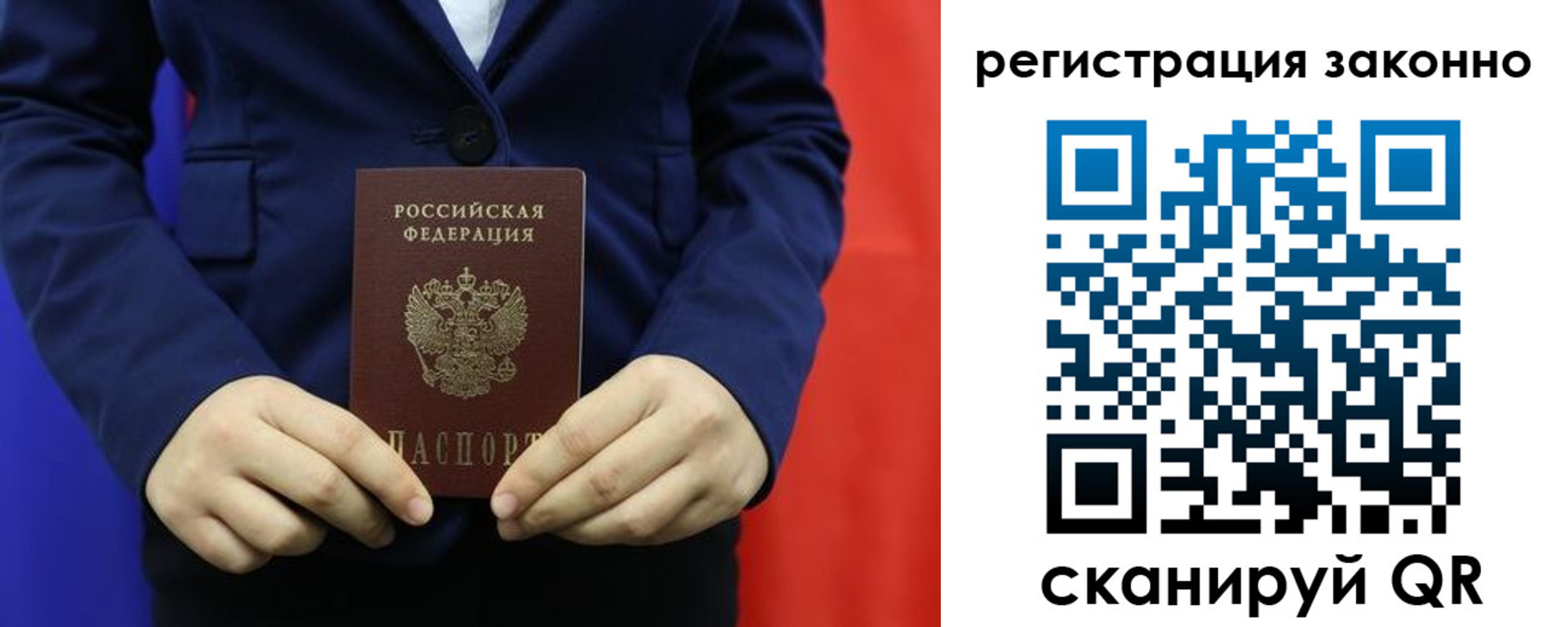 временная регистрация в Красногорске