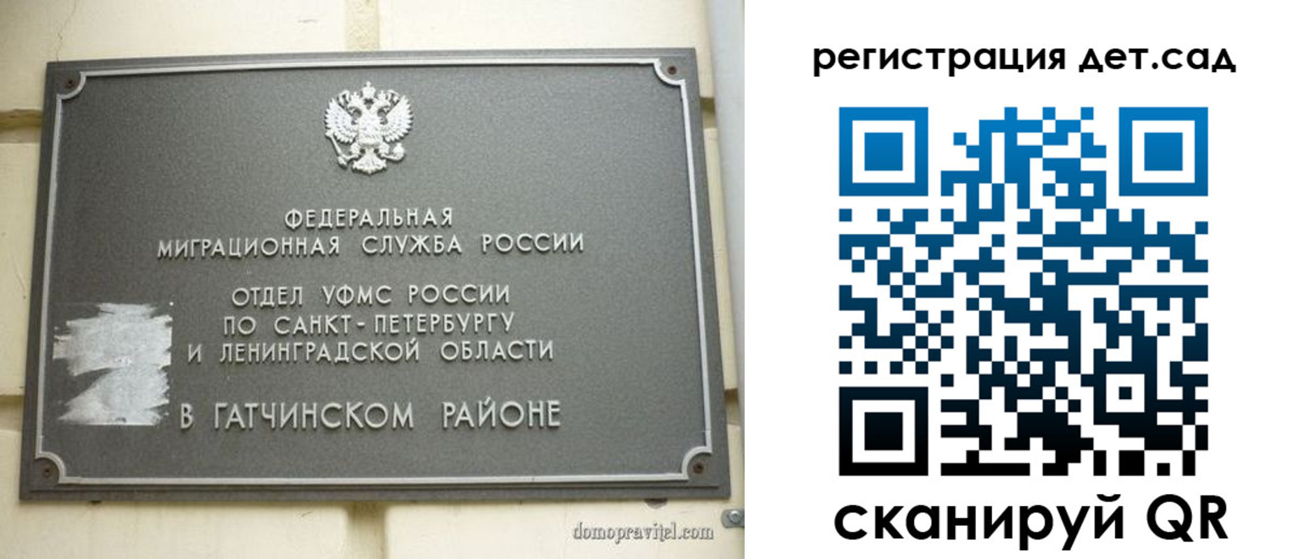 временная регистрация надежно в Красногорске