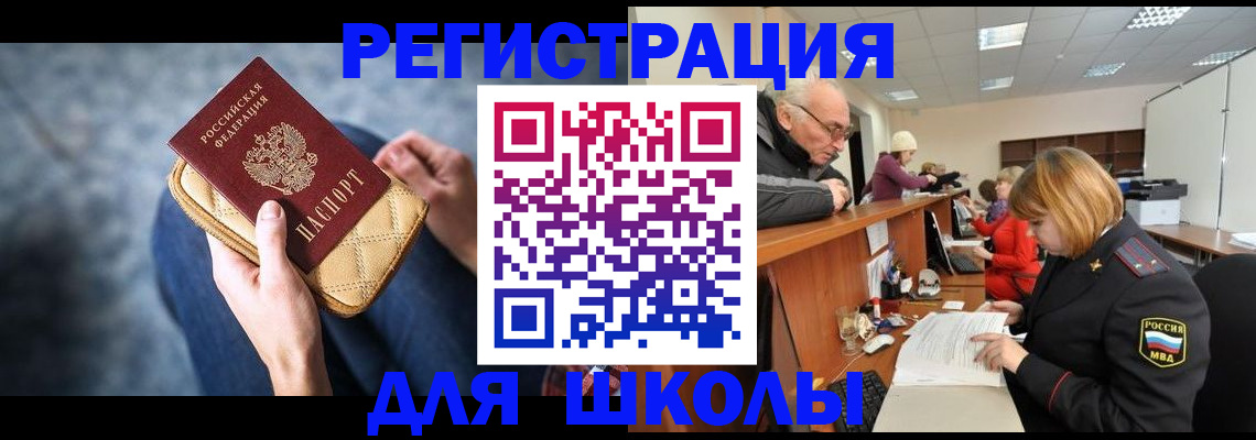 временная регистрация 2025 в Красногорске