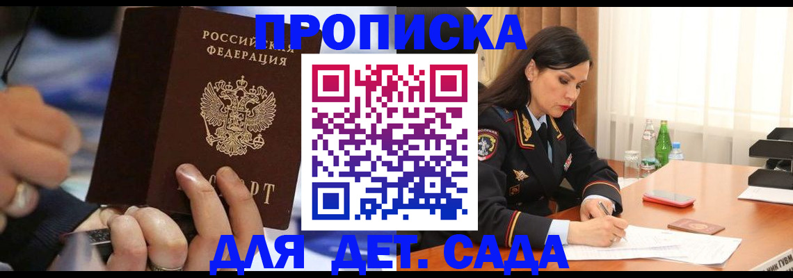 временная регистрация надежно в Красногорске
