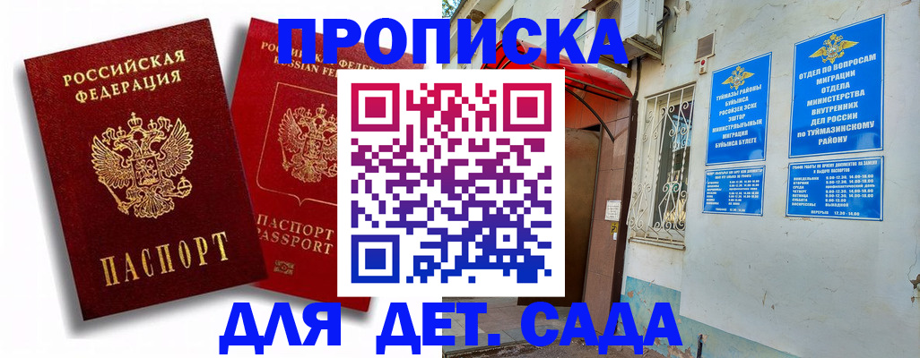временная регистрация адрес в Красногорске