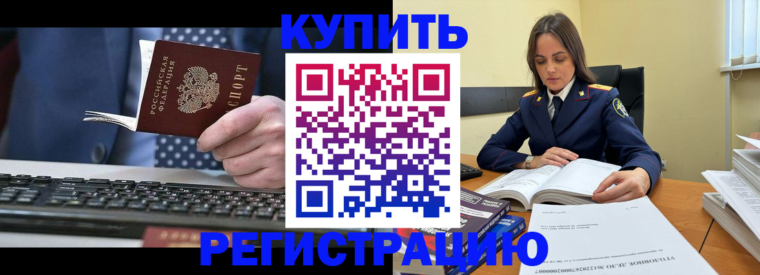 временная регистрация госуслуги в Красногорске