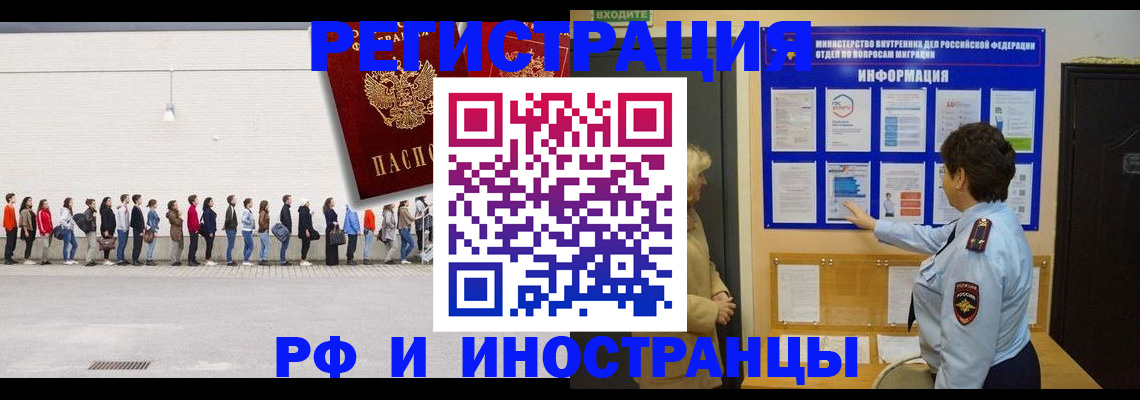 временная регистрация законно в Красногорске