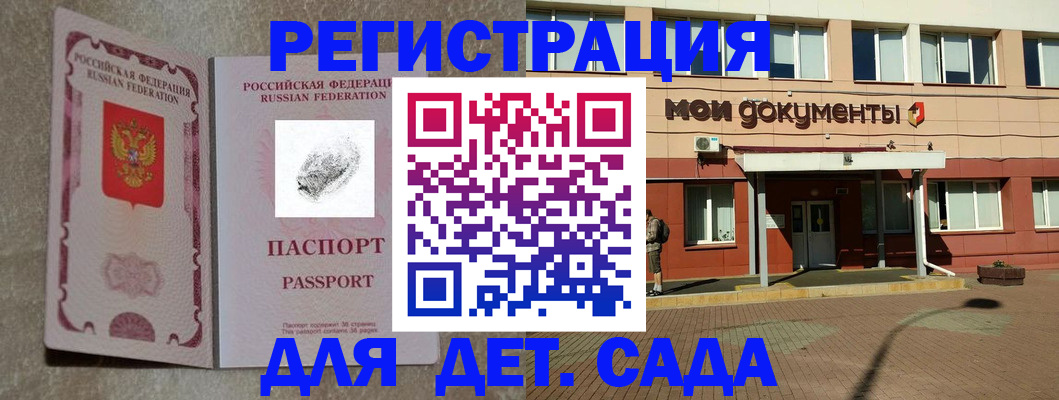 прописка регистрация в Красногорске