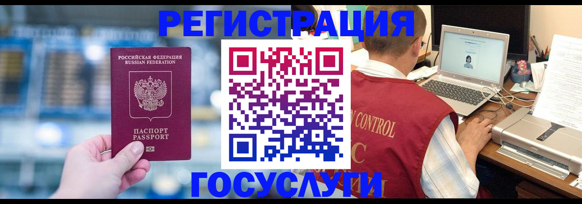 прописка ребенка в Красногорске